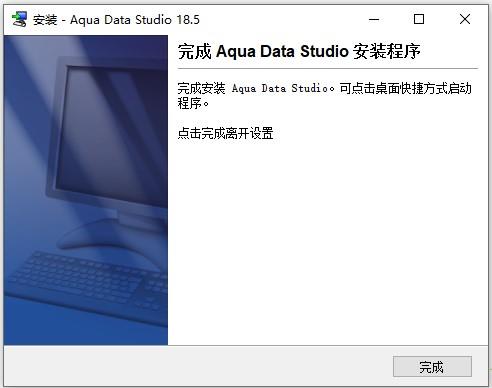 Aqua Data Studio 18完美破解版_Aqua Data Studio 18汉化破解版 附安装教程下载