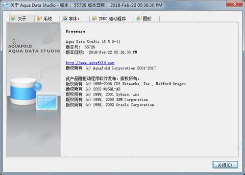 Aqua Data Studio 18完美破解版_Aqua Data Studio 18汉化破解版 附安装教程下载