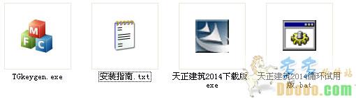 天正建筑2014破解版[亲测能用]_天正建筑2014破解版下载