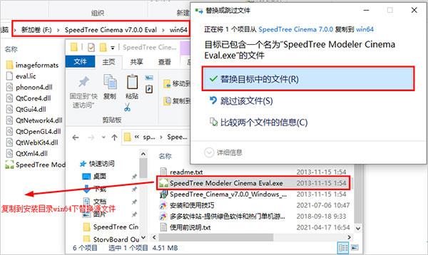 speedtree cinema 7破解版[测试能用]_speedtree cinema 7破解版 附安装教程下载