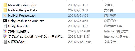 奶奶的菜谱游戏完美破解版_奶奶的菜谱中文版破解版 v0.7免费版下载