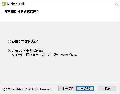 minitab21中文破解版_minitab21中文破解版(附安装教程) v21.1下载