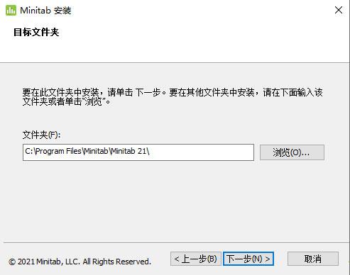 minitab21中文破解版_minitab21中文破解版(附安装教程) v21.1下载