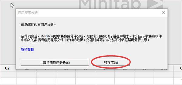 minitab21中文破解版_minitab21中文破解版(附安装教程) v21.1下载