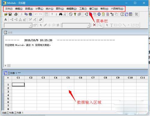 minitab21中文破解版_minitab21中文破解版(附安装教程) v21.1下载