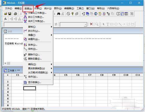 minitab21中文破解版_minitab21中文破解版(附安装教程) v21.1下载