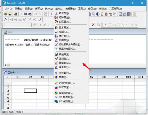 minitab21中文破解版_minitab21中文破解版(附安装教程) v21.1下载