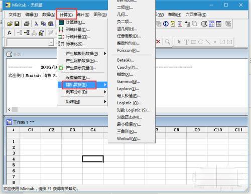 minitab21中文破解版_minitab21中文破解版(附安装教程) v21.1下载
