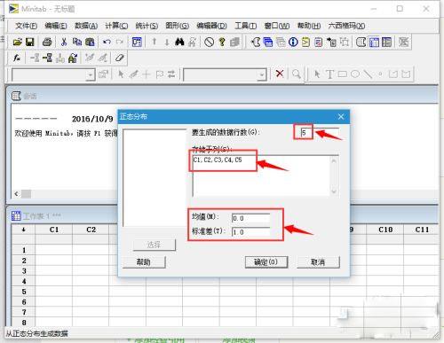 minitab21中文破解版_minitab21中文破解版(附安装教程) v21.1下载