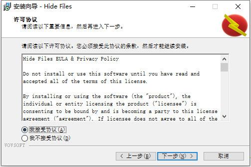 VovSoft Hide Files破解版[附破解补丁]_VovSoft Hide Files破解版 v7.0.3下载