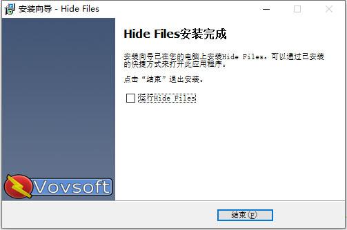 VovSoft Hide Files破解版[附破解补丁]_VovSoft Hide Files破解版 v7.0.3下载
