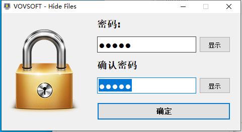 VovSoft Hide Files破解版[附破解补丁]_VovSoft Hide Files破解版 v7.0.3下载