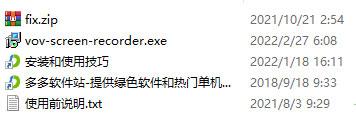 VovSoft Screen Recorder中文破解版下载_VovSoft Screen Recorder中文破解版(附安装教程) v3.3