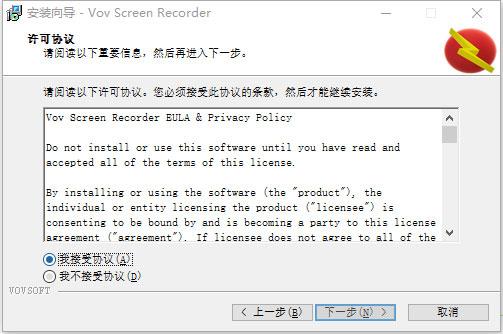 VovSoft Screen Recorder中文破解版下载_VovSoft Screen Recorder中文破解版(附安装教程) v3.3