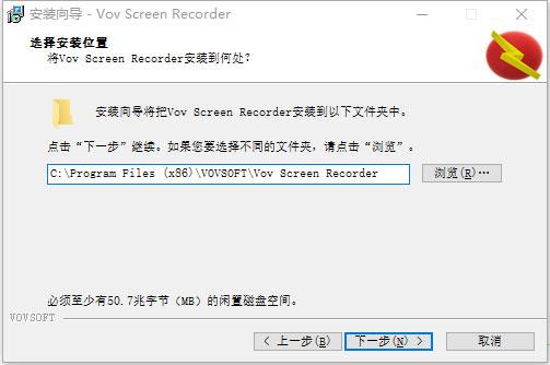 VovSoft Screen Recorder中文破解版下载_VovSoft Screen Recorder中文破解版(附安装教程) v3.3
