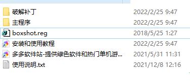 Boxshot5破解版[亲测能用]_Boxshot5破解版 v5.4.2附安装教程下载