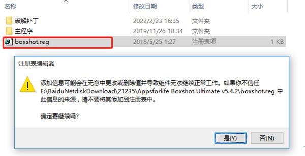 Boxshot5破解版[亲测能用]_Boxshot5破解版 v5.4.2附安装教程下载