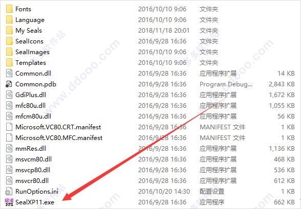 印章大师11.0绿色破解版[附破解补丁]_印章大师11.0中文破解版下载