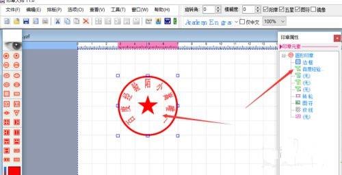 印章大师11.0绿色破解版[附破解补丁]_印章大师11.0中文破解版下载