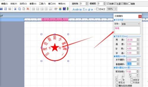 印章大师11.0绿色破解版[附破解补丁]_印章大师11.0中文破解版下载