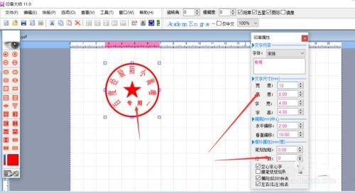 印章大师11.0绿色破解版[附破解补丁]_印章大师11.0中文破解版下载
