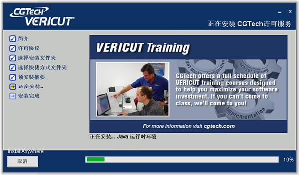 vericut9.2永久破解版[亲测可用]_vericut9.2永久破解版 中文版(附安装教程)下载