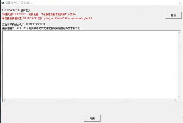vericut9.2永久破解版[亲测可用]_vericut9.2永久破解版 中文版(附安装教程)下载
