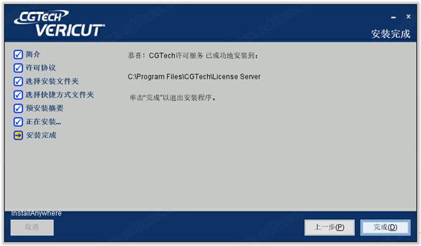 vericut9.2永久破解版[亲测可用]_vericut9.2永久破解版 中文版(附安装教程)下载