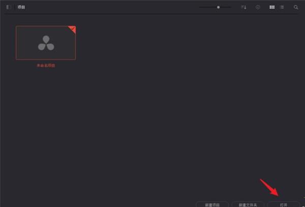 davinci resolve破解版下载_davinci resolve中文破解版(附安装教程) v17.4.4