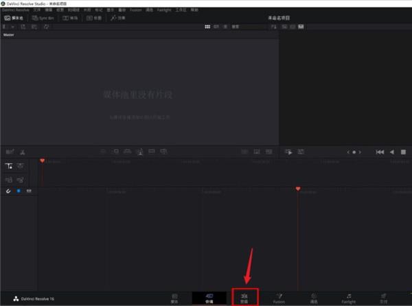 davinci resolve破解版下载_davinci resolve中文破解版(附安装教程) v17.4.4
