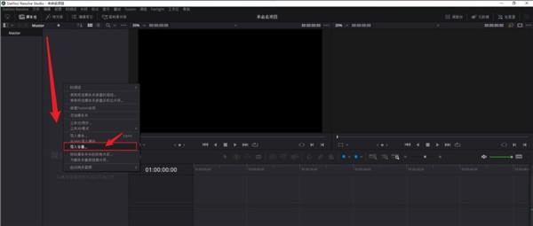 davinci resolve破解版下载_davinci resolve中文破解版(附安装教程) v17.4.4