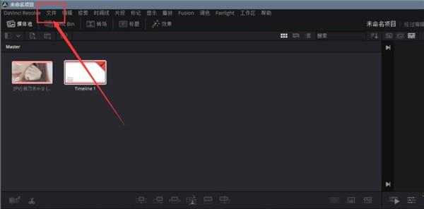 davinci resolve破解版下载_davinci resolve中文破解版(附安装教程) v17.4.4