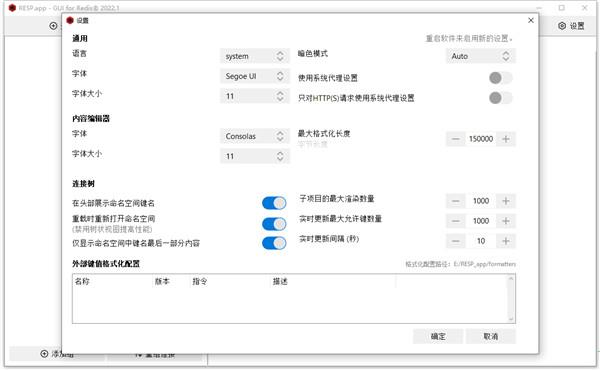 Redis Desktop Manager2022中文破解版(附安装教程) v2022.1下载