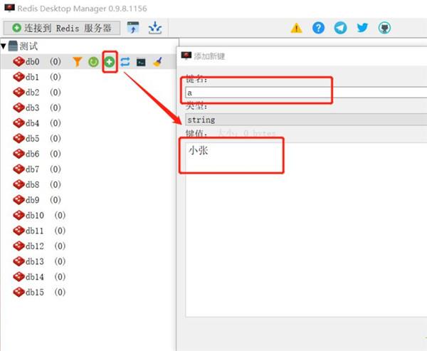 Redis Desktop Manager2022中文破解版(附安装教程) v2022.1下载