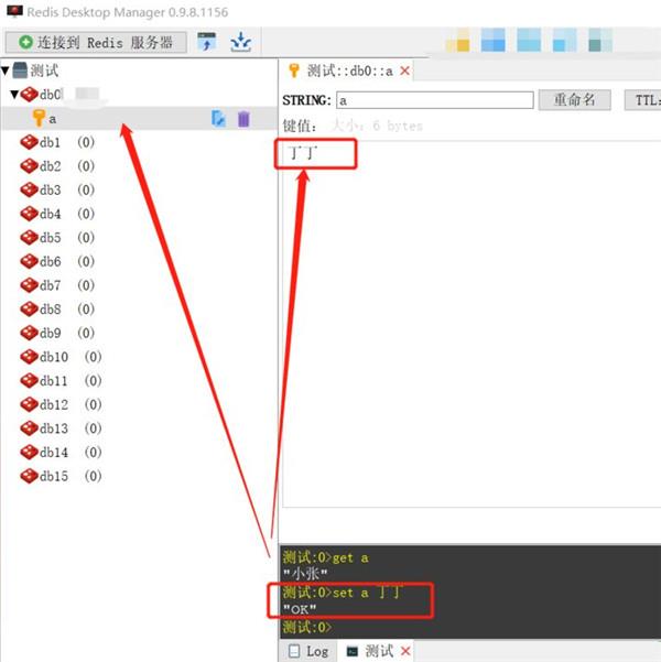 Redis Desktop Manager2022中文破解版(附安装教程) v2022.1下载