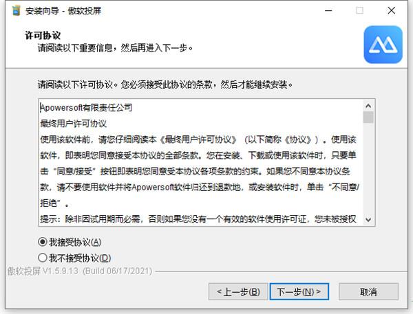 傲软投屏2022完美破解版_傲软投屏2022破解版 v1.6.2.7(附安装教程)下载
