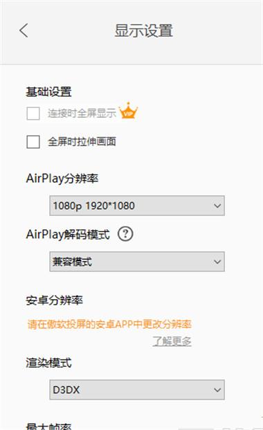 傲软投屏2022完美破解版_傲软投屏2022破解版 v1.6.2.7(附安装教程)下载