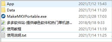 makemkv破解版下载_makemkv中文破解版(附安装教程) v1.16.5绿色版