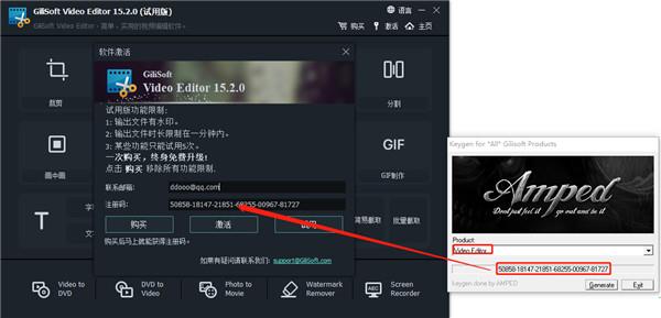 gilisoft video editor中文破解版[亲测能用]_gilisoft video editor中文破解版(附安装教程) v15.2下载