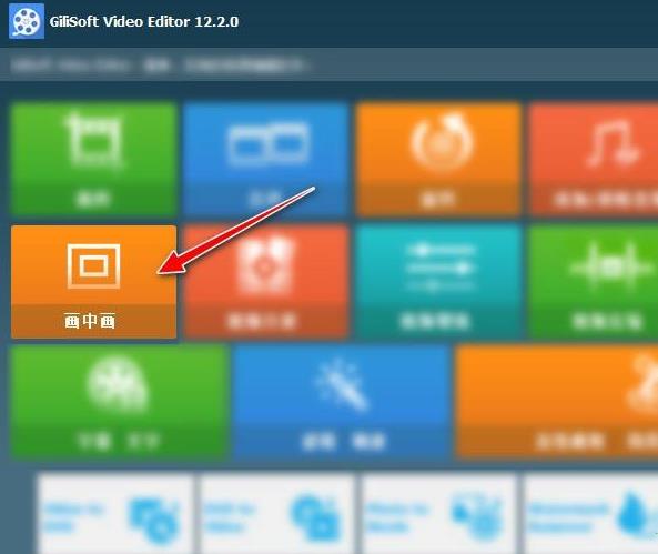 gilisoft video editor中文破解版[亲测能用]_gilisoft video editor中文破解版(附安装教程) v15.2下载