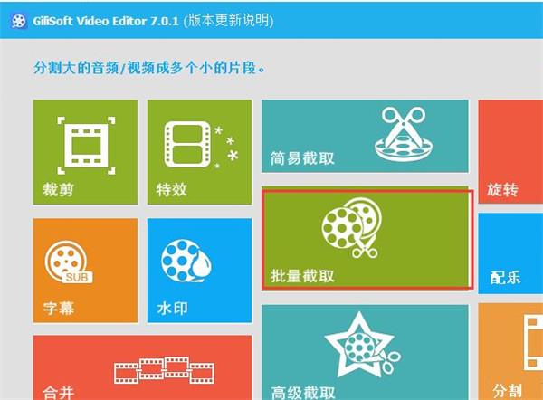 gilisoft video editor中文破解版[亲测能用]_gilisoft video editor中文破解版(附安装教程) v15.2下载
