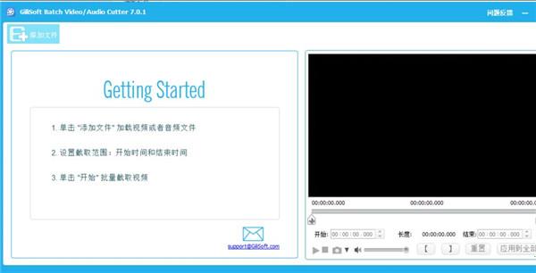 gilisoft video editor中文破解版[亲测能用]_gilisoft video editor中文破解版(附安装教程) v15.2下载