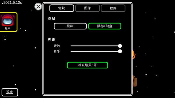 在我们之间2022破解版[亲测能用]_在我们之间破解版2022 v2022.2.8s绿色版下载