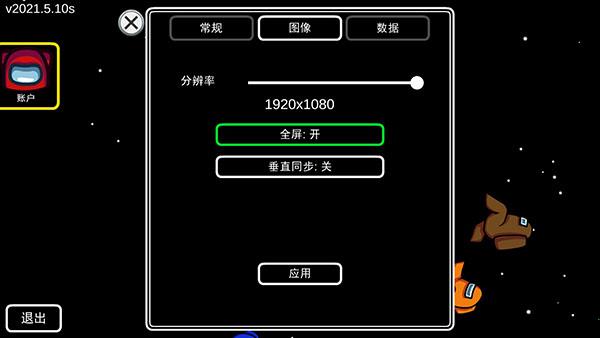 在我们之间2022破解版[亲测能用]_在我们之间破解版2022 v2022.2.8s绿色版下载