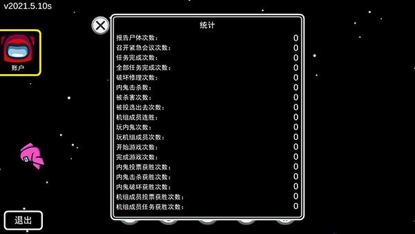 在我们之间2022破解版[亲测能用]_在我们之间破解版2022 v2022.2.8s绿色版下载