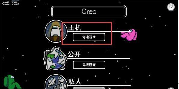 在我们之间2022破解版[亲测能用]_在我们之间破解版2022 v2022.2.8s绿色版下载