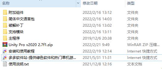 Unity Pro下载_Unity Pro中文破解版(附安装教程) v2020 2.7f