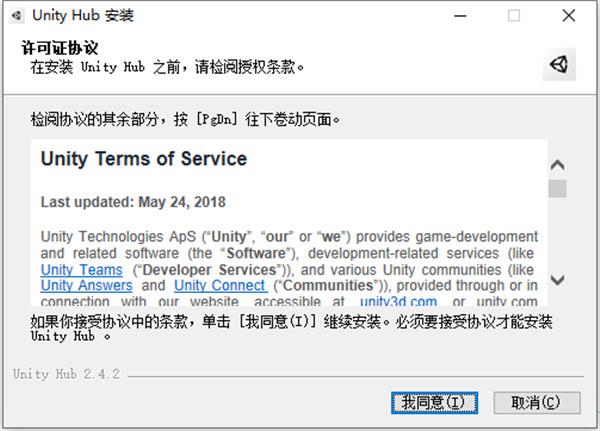 Unity Pro下载_Unity Pro中文破解版(附安装教程) v2020 2.7f