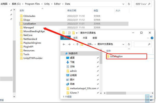 Unity Pro下载_Unity Pro中文破解版(附安装教程) v2020 2.7f