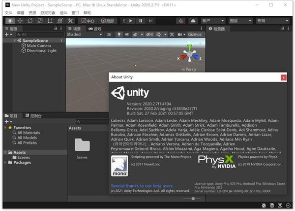 Unity Pro下载_Unity Pro中文破解版(附安装教程) v2020 2.7f